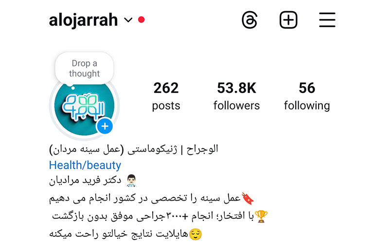 الو جراح بهترین مرکز عمل ژنیکوماستی